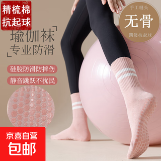 Combed cotton yoga socks, women's boneless mid-calf socks, cotton socks, fitness pilates women's sports socks, non-slip, black, one size fits all (35-41)