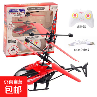 热卖爆款网红直升机感应飞行器遥控飞机手势感应玩具球形悬浮器 红色【感应+遥控】彩盒