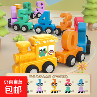 益智启蒙磁性数字小火车玩具儿童磁力积木拼装宝宝1-3到6岁男女孩 【11节】卡通益智数字小火车0-9