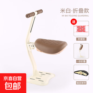 Suitable for yadi electric car child seat foldable front small stool emma battery car baby safety seat foldable stool thickened universal electric car front bundled 3 years old - 6 years old armrest folding model off-white