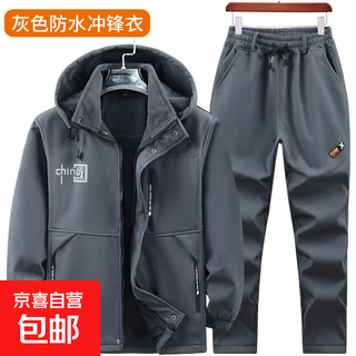 Zuosi customer outer soft shell jacket suit men's velvet thickened overalls waterproof and windproof fishing cycling suit guaranteed c style 683 waterproof velvet jacket suit gray 2xl 180