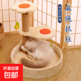Jingdong express meow cat scratching board cat nest all-in-one upright cat climbing frame wear-resistant and non-shedding cat funny supplies egg tart style