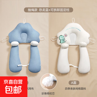 Baby shaping pillow to correct and prevent eccentric head shape. newborn baby soothing device for 0 to 6 months and 1 year old. ab surface, dinosaur blue + drawstring adjustment + soothing column.
