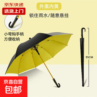 High-end business umbrella, storm resistant, enlarged and thickened, rain or shine golf umbrella, long handle with waterproof cover, reinforced umbrella (extra large 2-3 umbrella) yellow