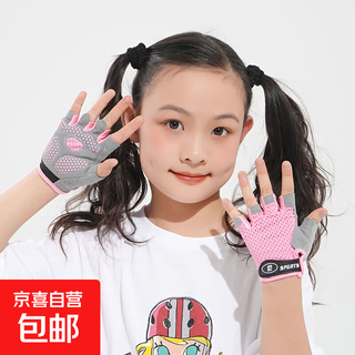 Children's butterfly net gloves cycling bicycle horizontal bar exercise anti-slip training roller skating half finger sports mountaineering breathable children's net half finger pink l (8-9 years old)