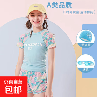 Hot spring split girls swimsuit hot spring swimsuit summer style skirt style boxer swimsuit for girls, medium and large children, lake blue swimsuit + swimming cap + swimming goggles 140 18 size recommended height 130-140cm