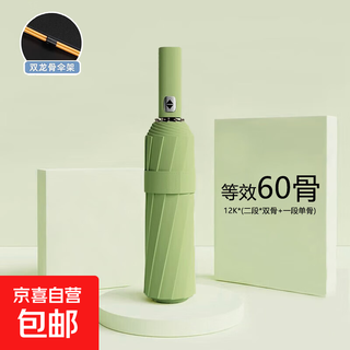 Fully automatic umbrella, men's and women's folding sun umbrella, extra large reinforced sunny or rainy sun protection parasol, 60 fiberglass ribs - large, matcha green