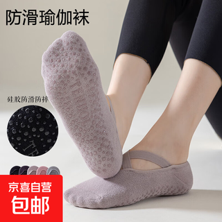 Yoga socks professional non-slip silicone non-slip soft bottom adult floor socks women's terry bottom pilates dance socks slate gray + lotus root powder 2 pairs