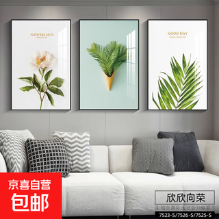 New living room decorative painting, high-end sofa background wall hanging painting, light luxury atmosphere mural, restaurant bedroom painting, thriving 40*60 triple high-definition dust-proof picture