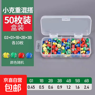 Plastic-coated lead bite lead clip lead opening lead road sub-micro lead does not damage the line fishing special lead pendant rock fishing raft fishing accessories tin pendant box 50 pieces small and medium gram weight g2-g1-1b-2b-3b