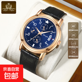 Korean men's watch fashion business watch blue plate belt high-end watch alloy black (upgraded version movement)