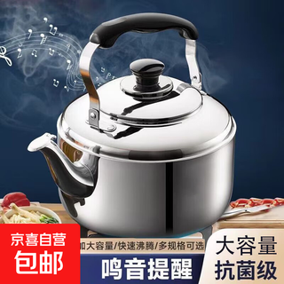 Extra thick stainless steel kettle large capacity whistle kettle teapot household induction cooker gas hot water commercial silver 8l