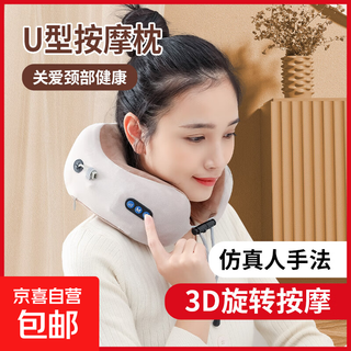 Cervical massager u-shaped massage pillow neck massager multifunctional electric neck protector travel birthday gift march 8th goddess day gift for girlfriend or boyfriend high configuration four buttons 3 functions - kneading/heating/vibration