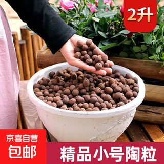 Must-use for potted plants. ceramic bottom hydroponic flower pots for growing flowers. specially designed to increase ventilation and water permeability. adjust temperature. small size 2l 1 bag.