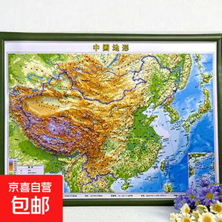 行政地图-中国世界地图地形（大）高清精雕版3D凹凸立体地图中国世界地形图真实地貌儿童地理百科知识挂图 行政地图-中国地形3D