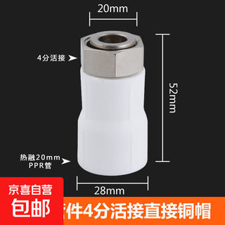 Water heater union ppr union direct union elbow tee stainless steel elbow water pipe joint copper union 4-point union ppr pipe fittings direct copper cap