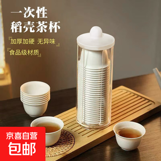 High temperature resistant disposable kung fu tea cup storage home office entertainment rice husk tea cup 85ml rice husk cup 80 pieces