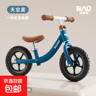 The most popular model on the internet, children's balance bike without pedals, 2-3-6 year old children's toy gift scooter, 12 inches, blue and black foam wheels, 80-110cm