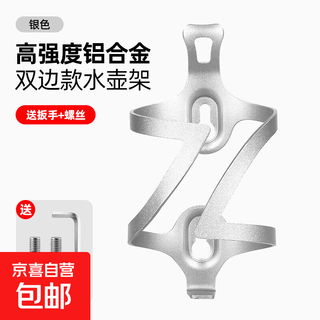 Bicycle aluminum alloy water bottle holder one-piece road bike water cup holder universal cycling equipment mountain bike accessories aluminum alloy cup holder silver