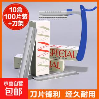 Cheap and easy to use eyebrow razor blade set for makeup artists and beauty salon girls, special beginner eyebrow trimmer blades, 10 boxes (100 pieces) + knife holder