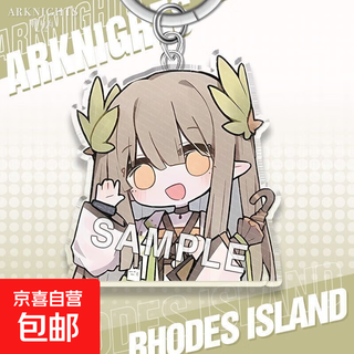 Arknights peripheral high-looking acrylic double-sided double-layer keychain muir seth creative and exquisite pendant muir seth-qd251