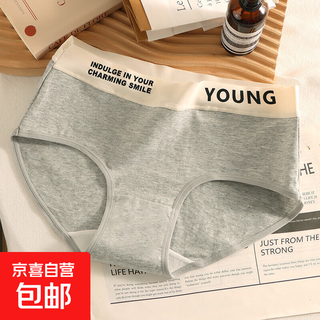 Underwear for women, cotton, antibacterial, mid-high waist, traceless, comfortable, sports, internet celebrity, cotton, breathable briefs for school girls, one piece, gray-b46 l, weight 95-115jin jin is equal to 0.5kg