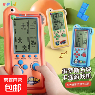 游戏机 俄罗斯方块经典大屏幕5寸掌机怀旧复古益智童年回忆贪吃蛇游戏掌机 5寸大屏蓝色 充电电池+充电线