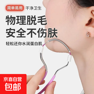 Facial hair remover, face puller, spring twister, facial hair remover, facial hair plucking and beard remover, blue - 1 pc.