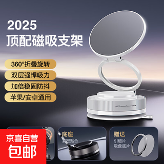 Vacuum adsorption magnetic car mobile phone holder 2025 suction cup car navigation mobile phone holder magsafe folding three-axis flagship pearl white rotating vacuum adsorption alloy support rod