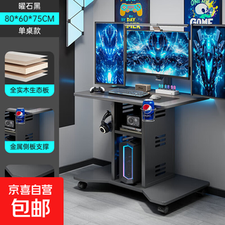 Household small solid wood computer desk desktop movable e-sports table simple small apartment bedroom bedside single desk solid wood ecological board obsidian black 80