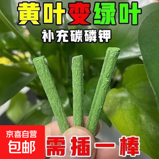 Slow-release nutrition bar, special fertilizer for flower cultivation, universal potted plant stick-shaped flower slow-release new nutrition bar, plant slow-release nutrition bar, 3 boxes of 54 pieces