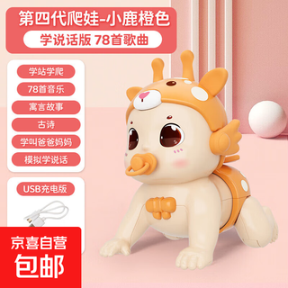 婴儿学爬行玩具抬头练习训练0一1岁哄娃神器益智早教3宝宝6个月12 【USB版】橙鹿新升级站立爬娃 【81内容+学说话】