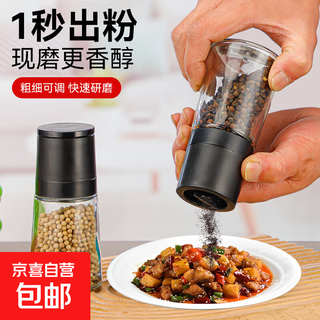 Pepper grinder manual pepper salt shaker chili powder grinding bottle kitchen seasoning bottle seasoning bottle black lid 2 pieces