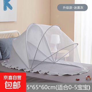 Baby mosquito net cover for baby cot, full mosquito net cover for children, foldable special mosquito net for sleeping, no installation required, gray 125cm*65cm*60cm