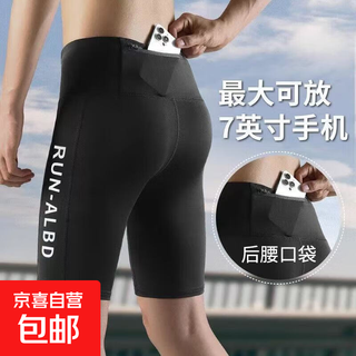 Running shorts compression pants men's summer marathon tights ice silk quick-drying sports cycling professional can hold mobile phone black black line back waist can hold mobile phone xl recommendation 120-140 jin jin equals 0.5 kg