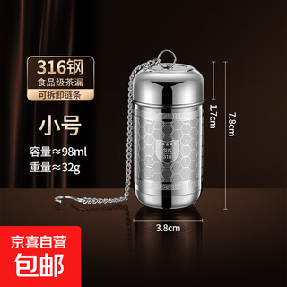 
316 stainless steel tea leak tea separation all-purpose tea filter thermos tea filter tea water separation tea brewing artifact Stainless steel tea leak-small-1 piece