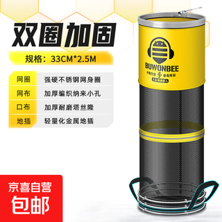 Fish protection net, thickened, quick-drying, small mesh, anti-hanging, black pit, competitive wild fishing, special fishing protection, fishing equipment, fish net pocket, fishing gear, 33cm 2.5m, double circle style (without bag)