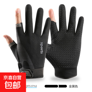 Men's summer thin fishing gloves for sunscreen lure, special for rubbing bait, revealing two fingers, anti-spur sea fishing, fly knocking fish, revealing two fingers, ice silk black, one size