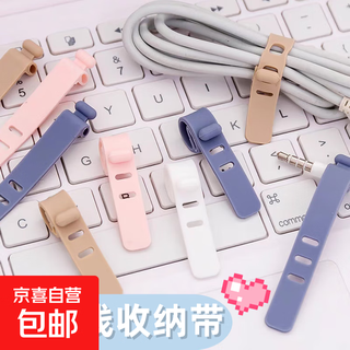 Multifunctional silicone cable organizer, data cable buckle, organizer and storage artifact, headphone charging cable, electric wrapping strap, multifunctional silicone cable tie, 20 pieces