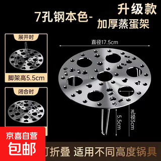 Stainless steel removable folding steamed egg tray kitchen household steamer rack multi-functional water-proof steaming sheet steaming rack 1 pack