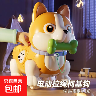 电动牵绳狗狗唱歌小狗玩具宝宝音乐走路早教儿童玩具益智女孩柯基 高品质电动拉绳柯基犬【多功能】 充电版【充电电池+充电器】
