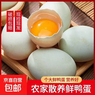 Duck eggs, fresh raw duck eggs, local duck eggs, farm-raised free-range green shell duck eggs, whole box wholesale, 10 pieces, 50g-60g