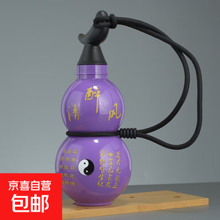 Gourd sports bottle water cup large capacity popular for boys and girls high-looking portable fashion cup 750ml with tai chi sticker purple