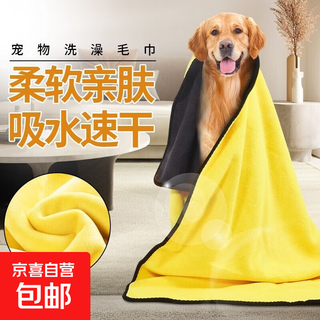 Universal for humans and pets, super absorbent pet towels, bath towels, fish tank thickening, quick-drying cat and dog bath supplies, pet absorbent towels-30*60cm-2 pieces