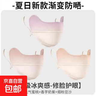 冰丝防晒口罩女防紫外线透气面罩春夏季口罩高颜值遮阳轻立体薄纱 3个装元气蜜桃+香芋奶紫+烟粉豆