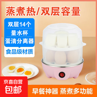 煮蛋器蒸蛋器电蒸锅小型炖蒸煮一体小蒸锅煎蛋锅小型蒸煮鸡蛋神器家用宿舍电煎锅小电器小电锅 双层 【带量杯+分离器】