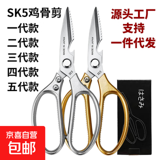 Sk5 scissors, panda scissors, food scissors, kitchen scissors, chicken bone scissors, multifunctional stainless steel household scissors, 1 silver scissors
