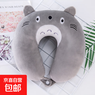 Cute cartoon u-shaped pillow, cervical spine pillow, driving, flying, traveling, nap pillow, office plush pillow, neck protector, my neighbor totoro 1 piece