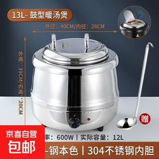 Venus electronic warm soup cooker commercial cafeteria insulated stove electric heating soup stove insulated bucket porridge bucket insulated bucket 13l stainless steel color drum type warm soup cooker 304 liner