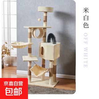 Jd logistics fatty cat climbing frame cat nest integrated cat villa cat scratching board cat toy 8768 beige
